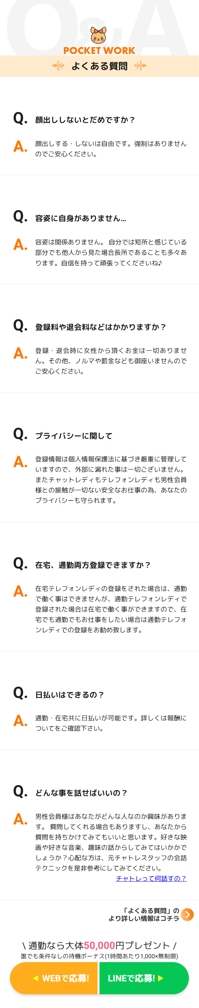 よくある質問