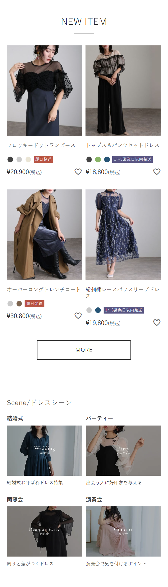 NEW ITEM