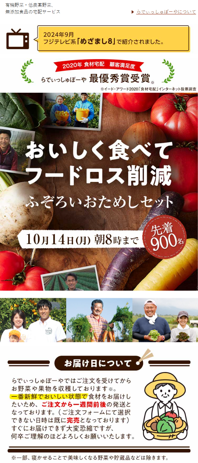 おいしく食べてフードロス削減