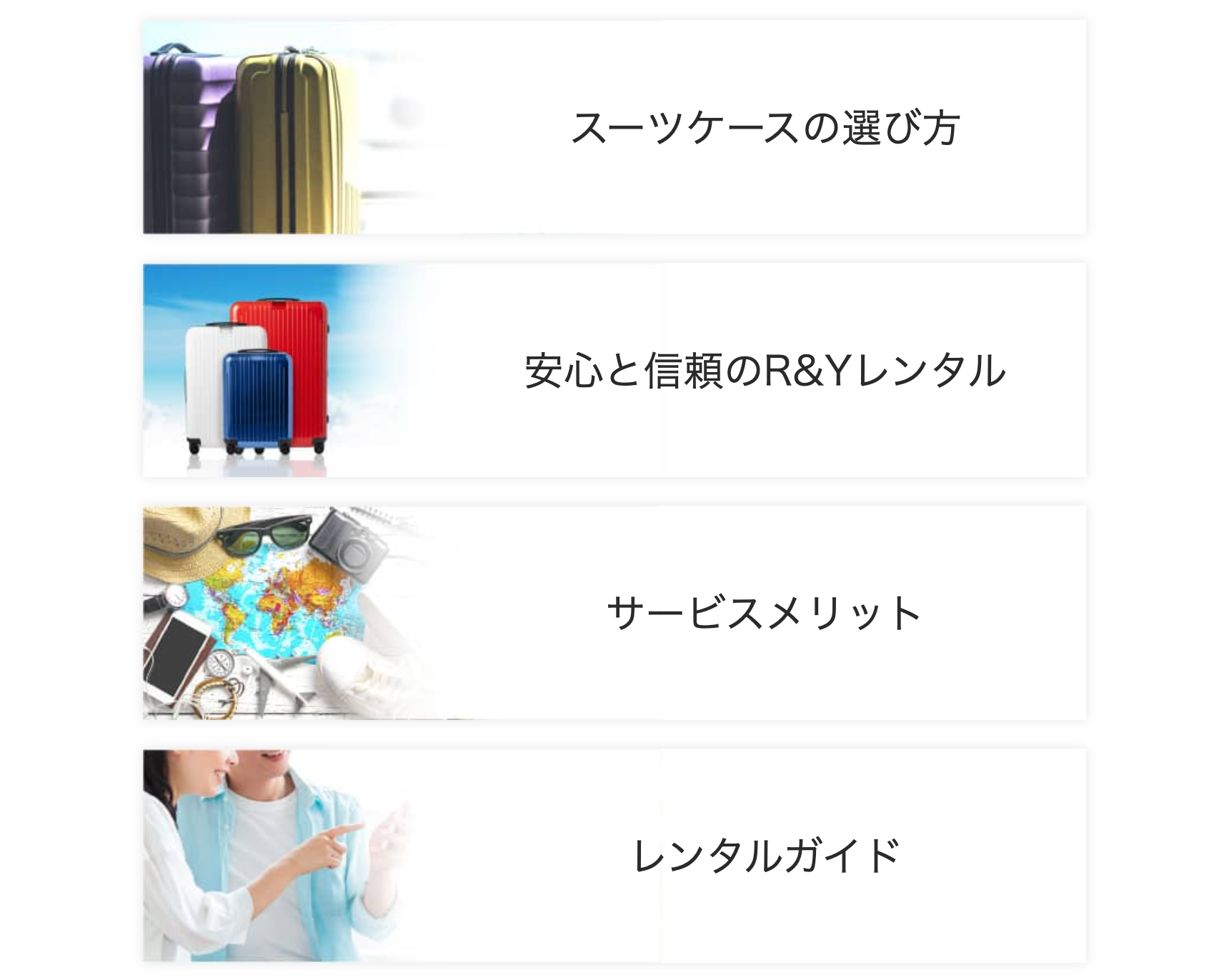 スーツケースの選び方