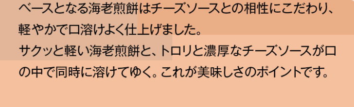 クアトロえびチーズ2