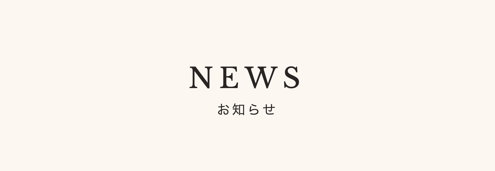 NEWS
