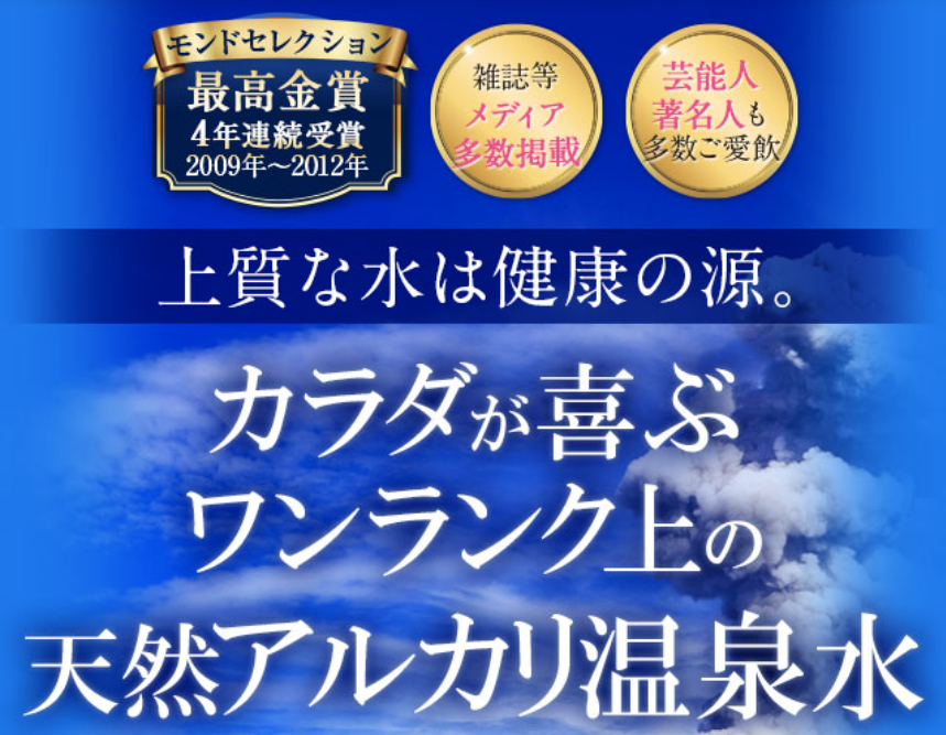 温泉水1