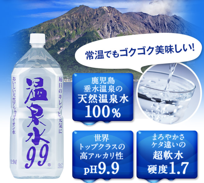 温泉水2