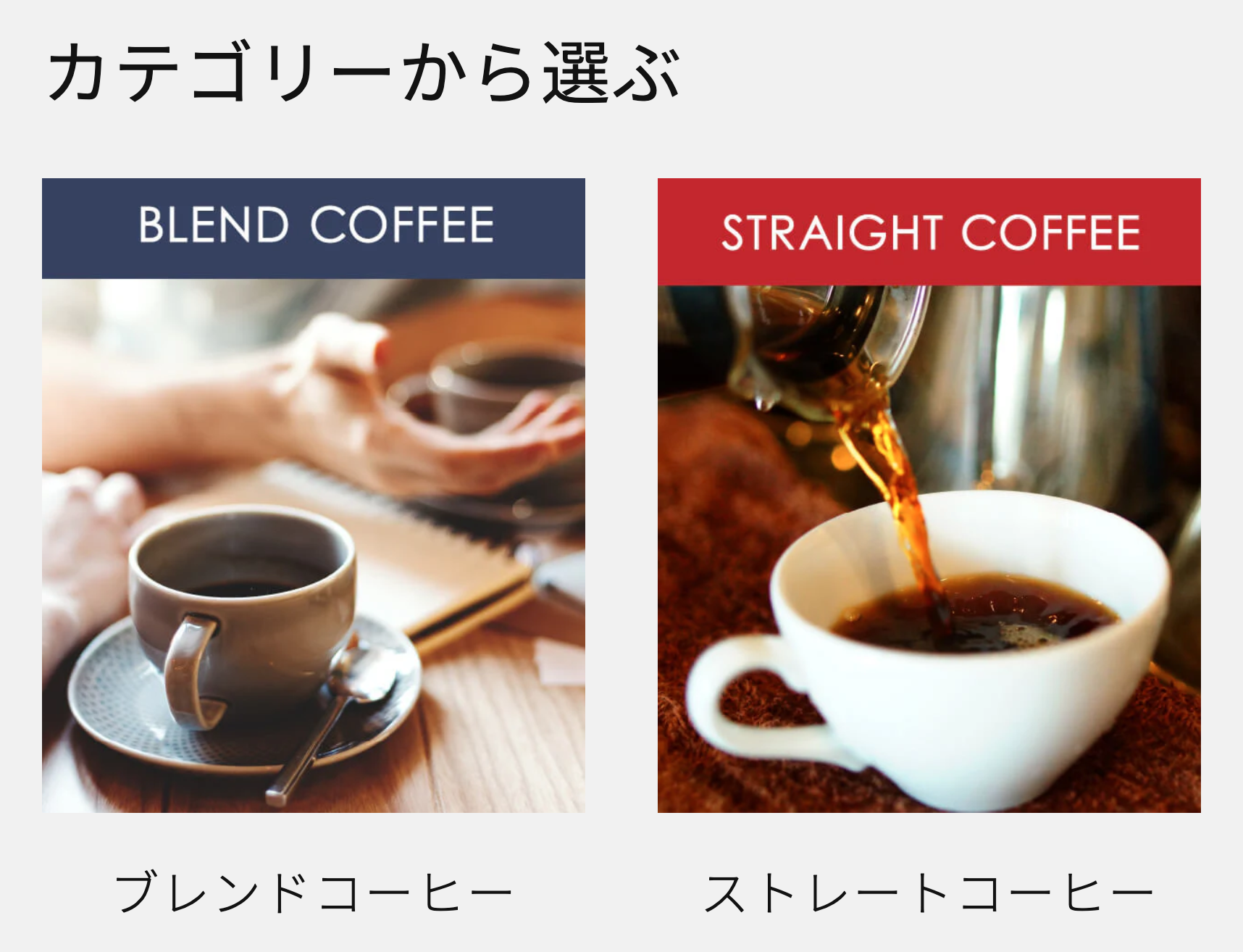 カテゴリーから選ぶ
