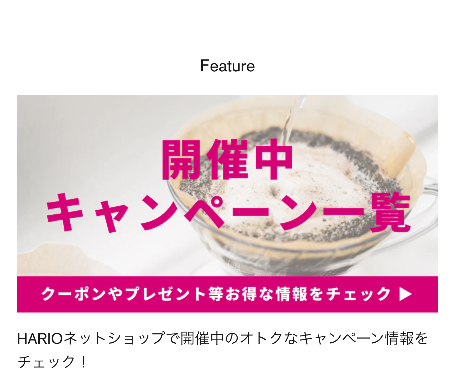 開催中キャンペーン一覧