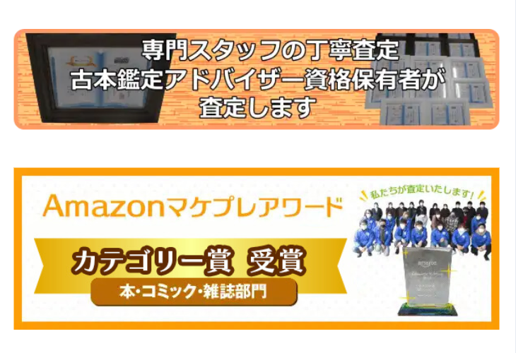Amazonマケプレアワード　カテゴリー賞受賞