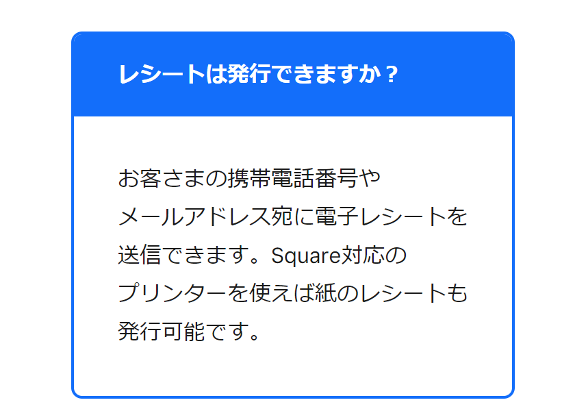 50よくある質問5