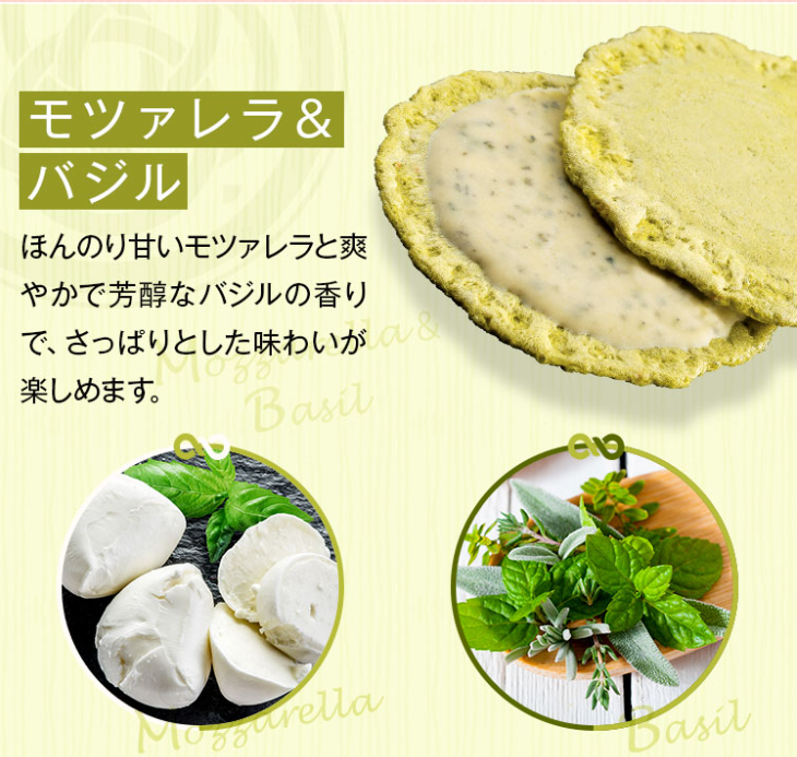 モツァレラ