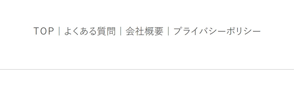 よくあるご質問