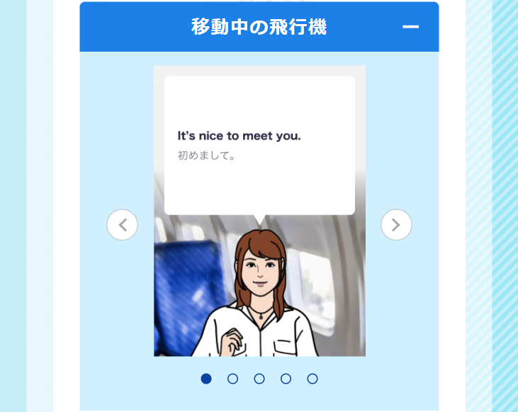 移動中の飛行機