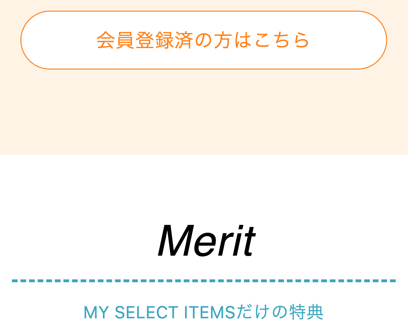 Merit