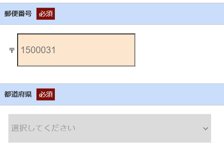 郵便番号