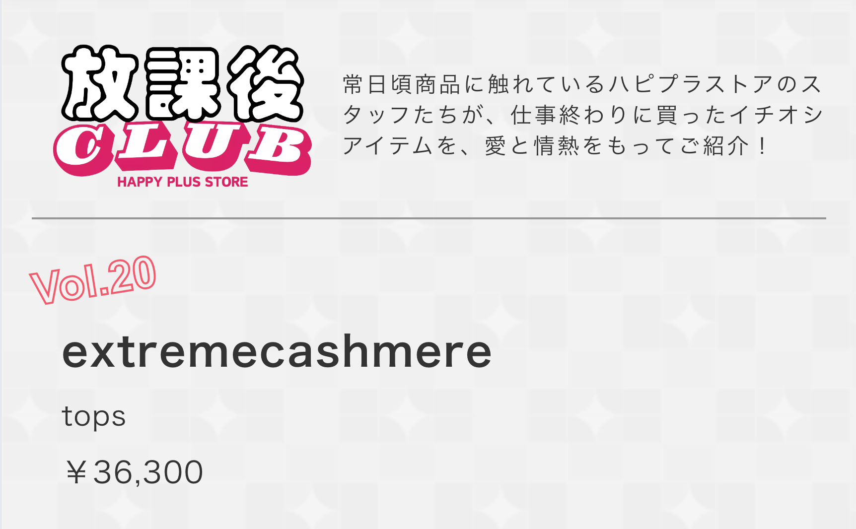 放課後CLUB