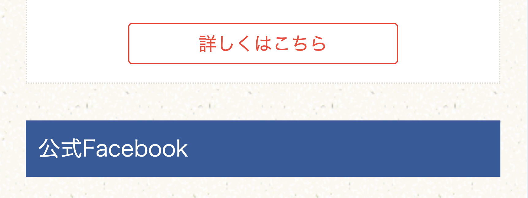 公式Facebook