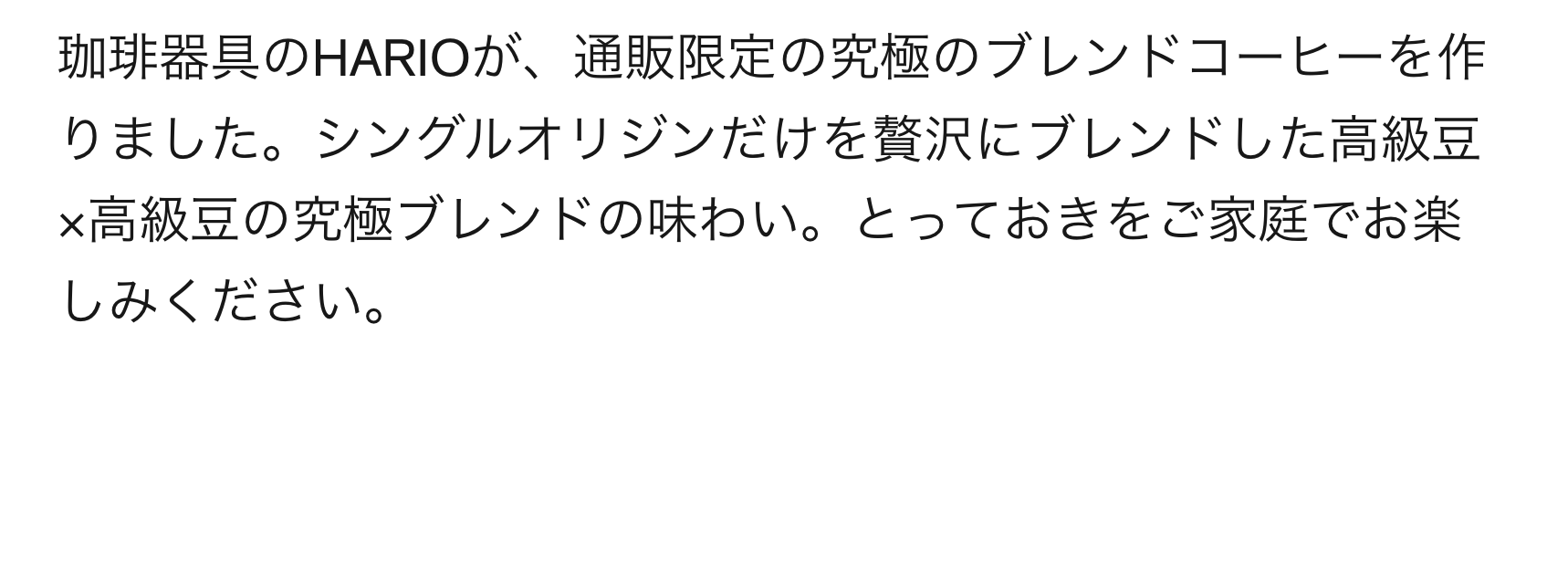 とっておきをご家庭でお楽しみください。