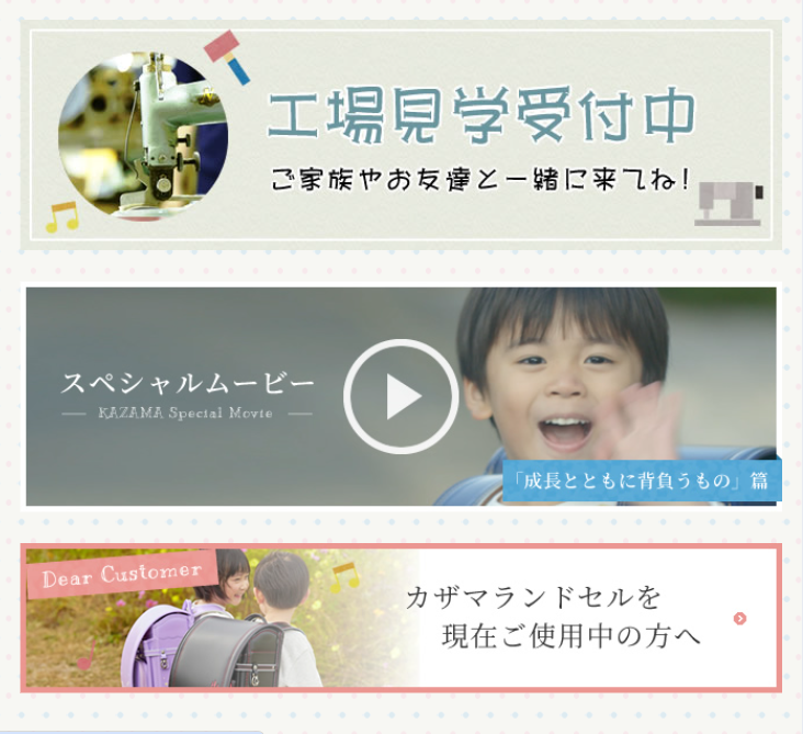工場見学受付中