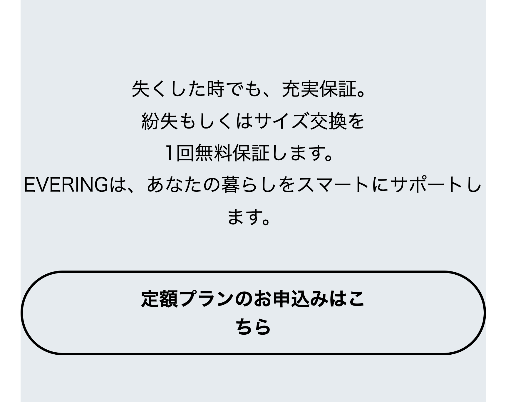 定額プランのお申し込みはこちら