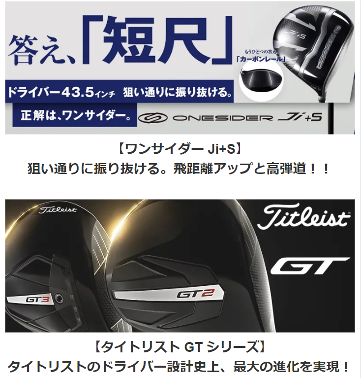 答え、「短尺」