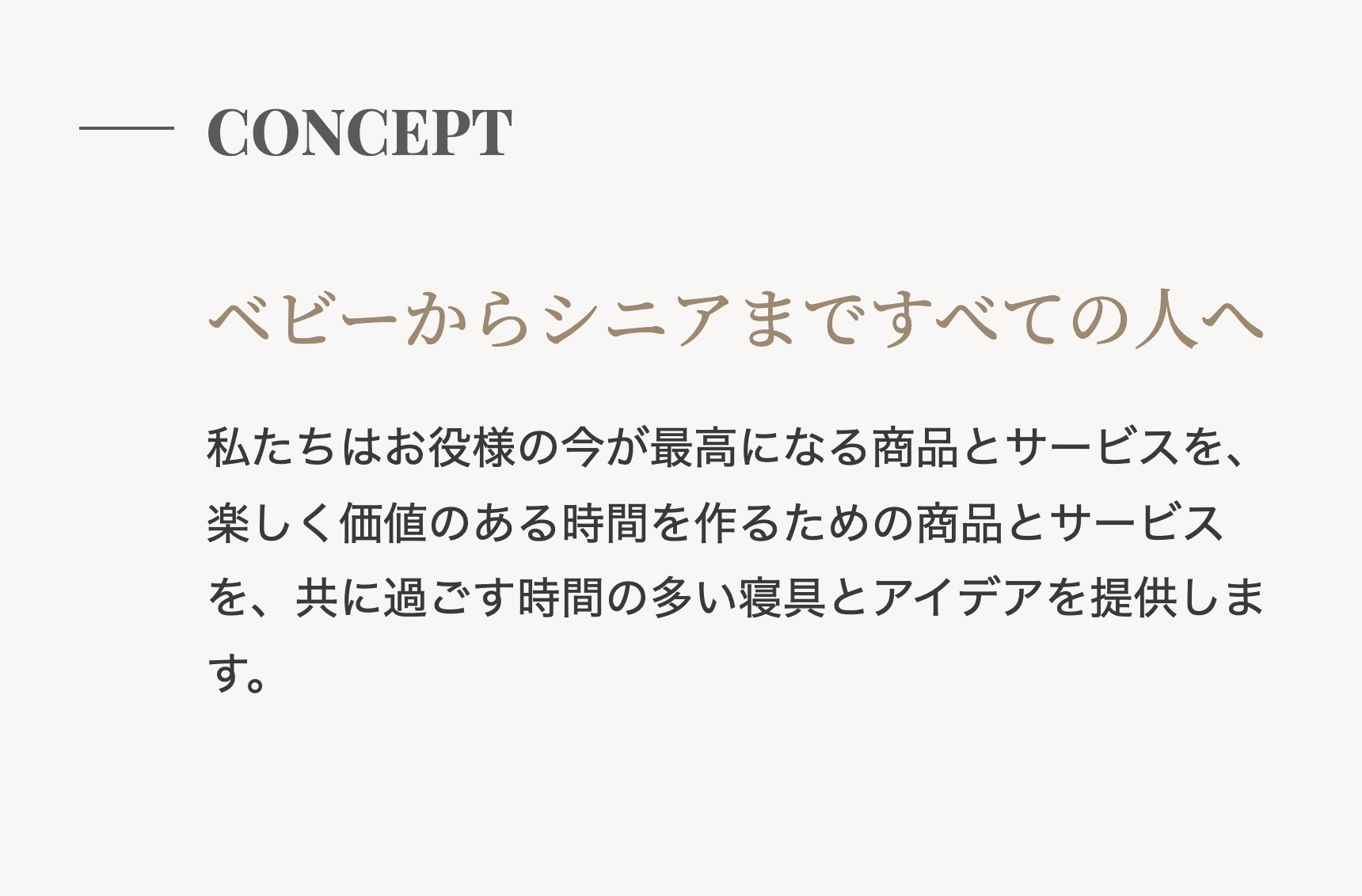 CONCEPT