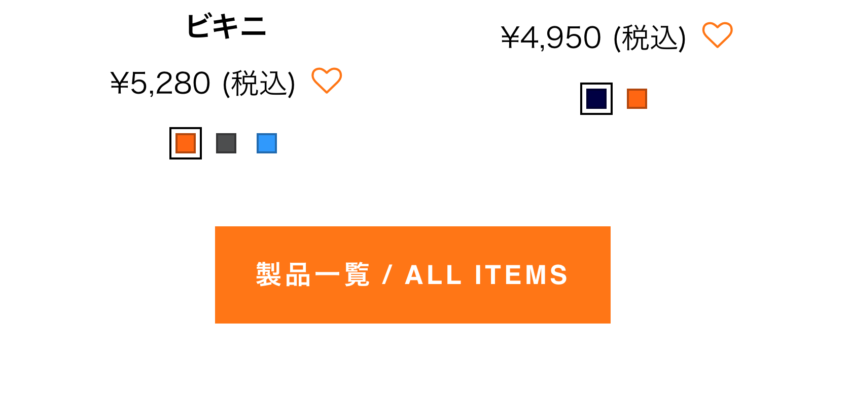 ビキニ
