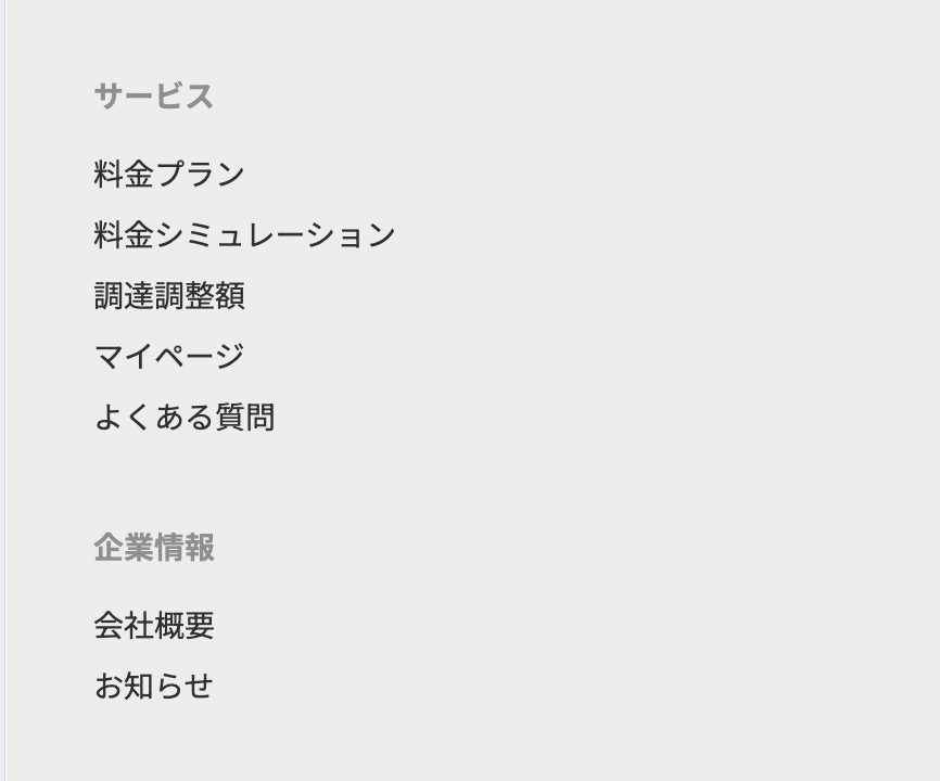 サービス