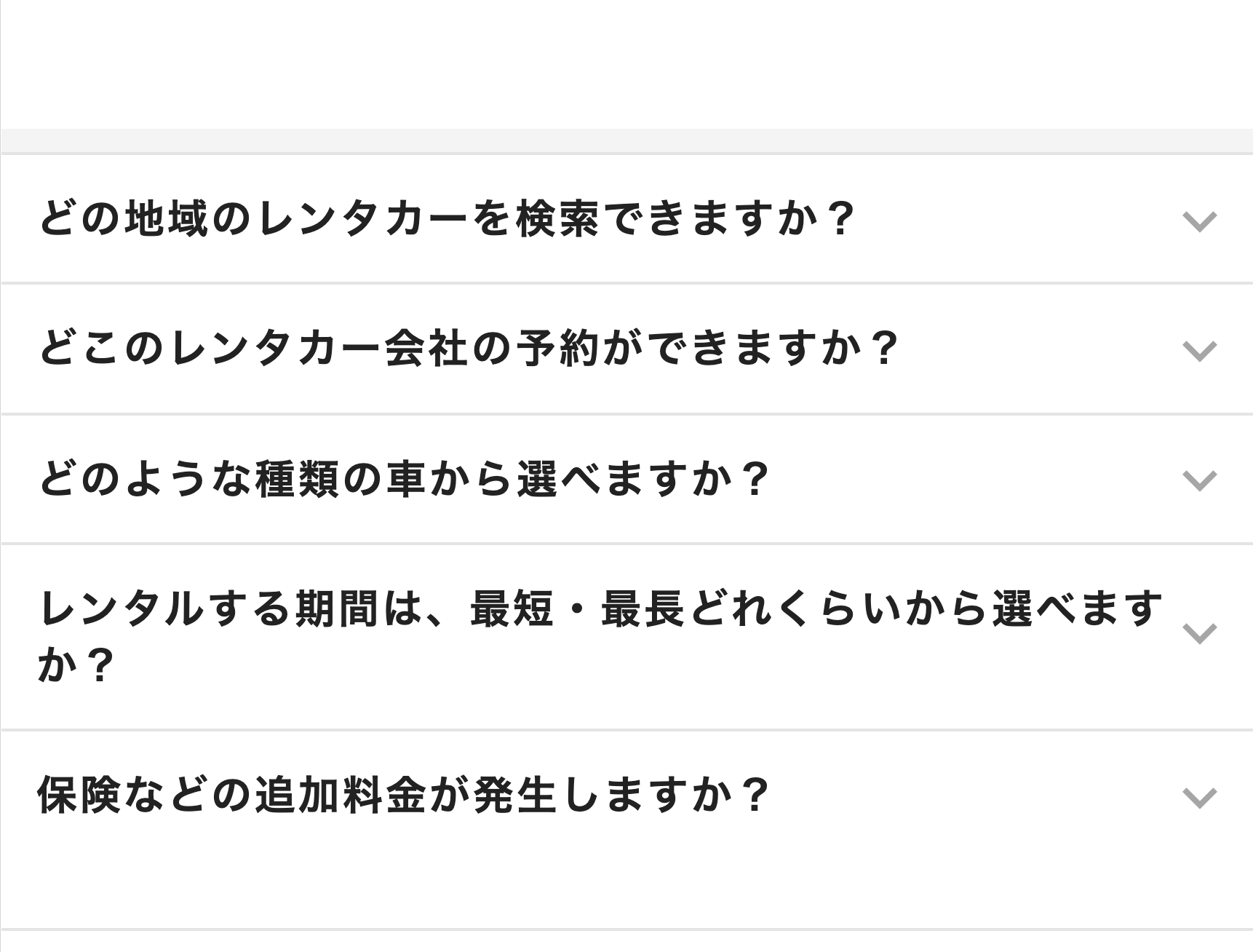 どの地域のレンタカーを検索できますか？