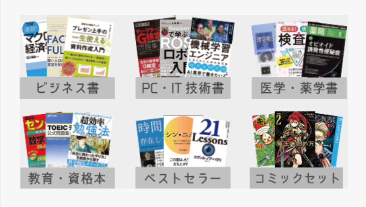 ビジネス書