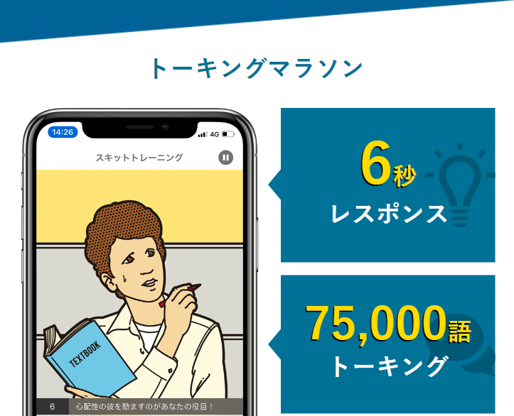 トーキングマラソン