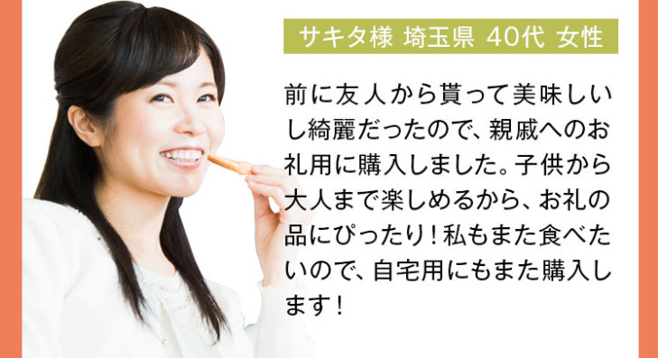 お礼の品にピッタリ