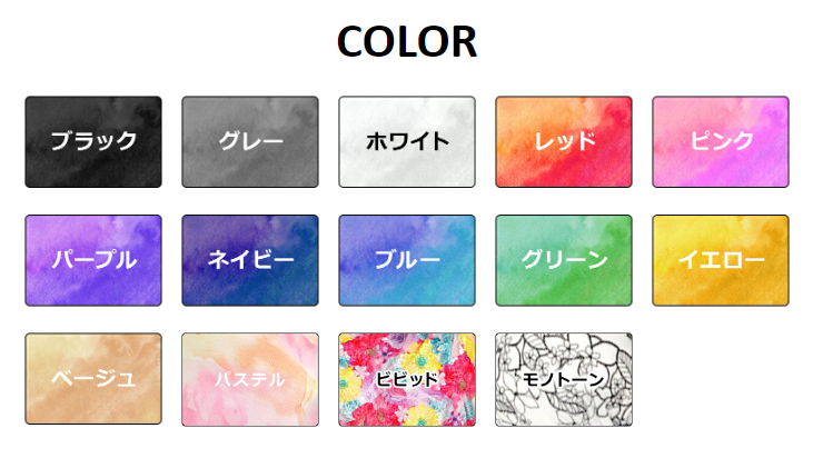ＣＯＬＯＲ