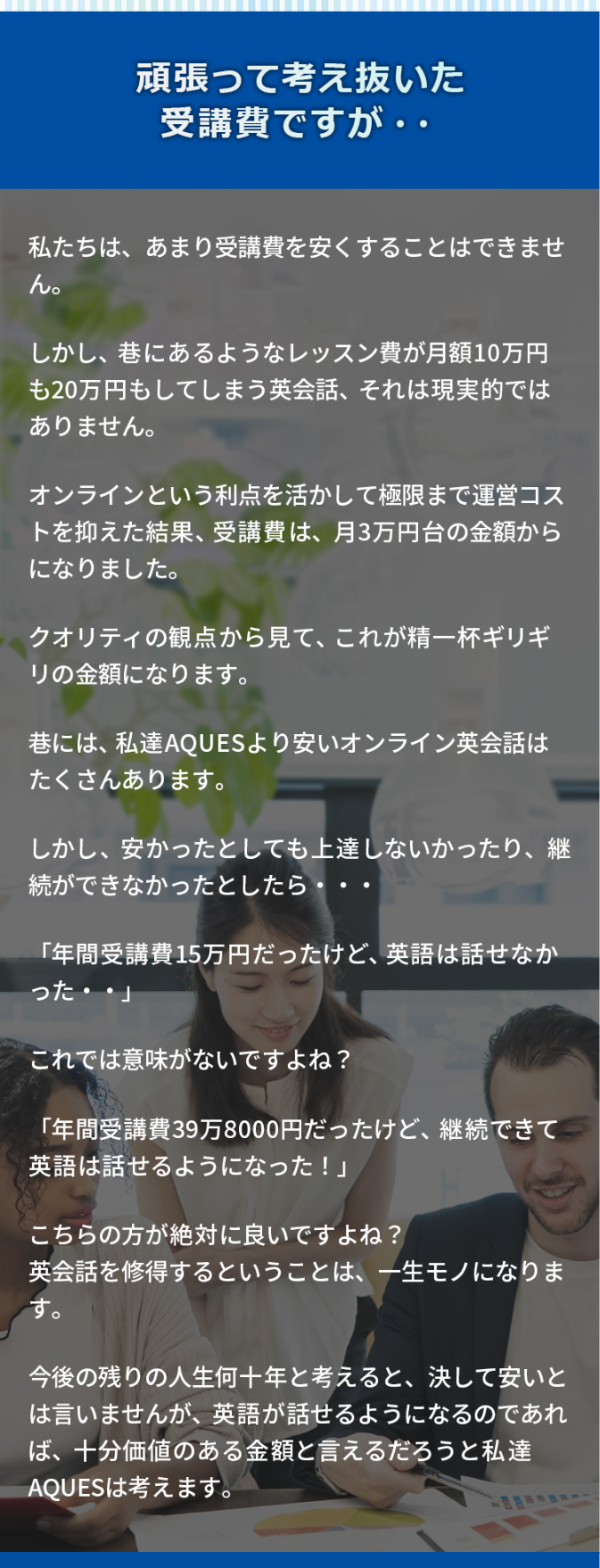 頑張って考え抜いた受講費ですが・・
