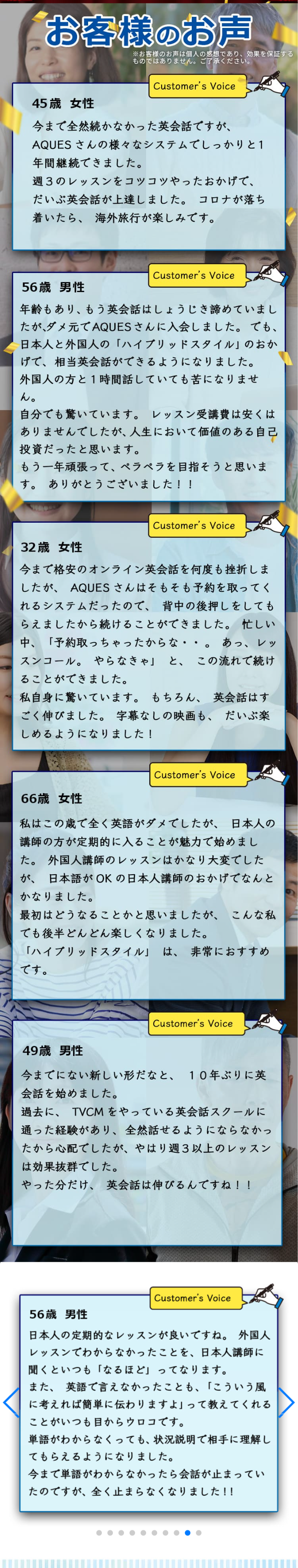 お客様のお声