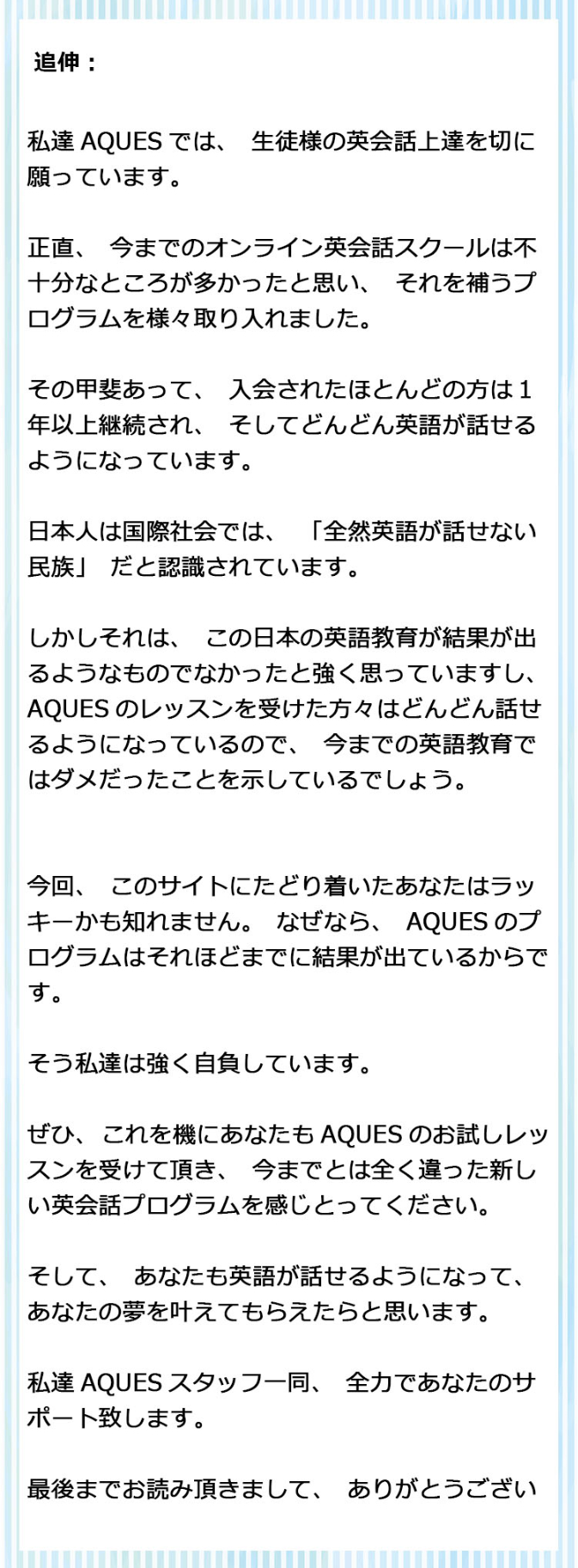 追伸