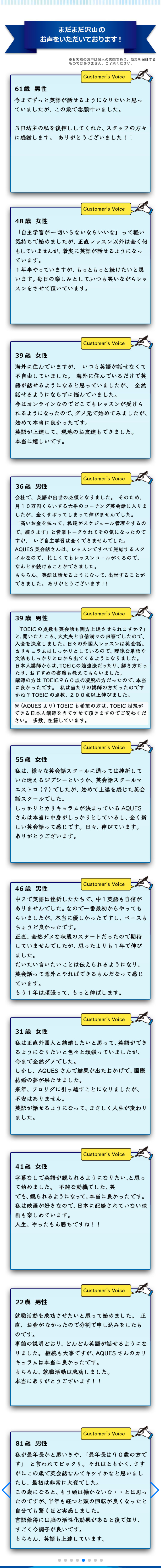 まだまだ沢山のお声をいただいております！