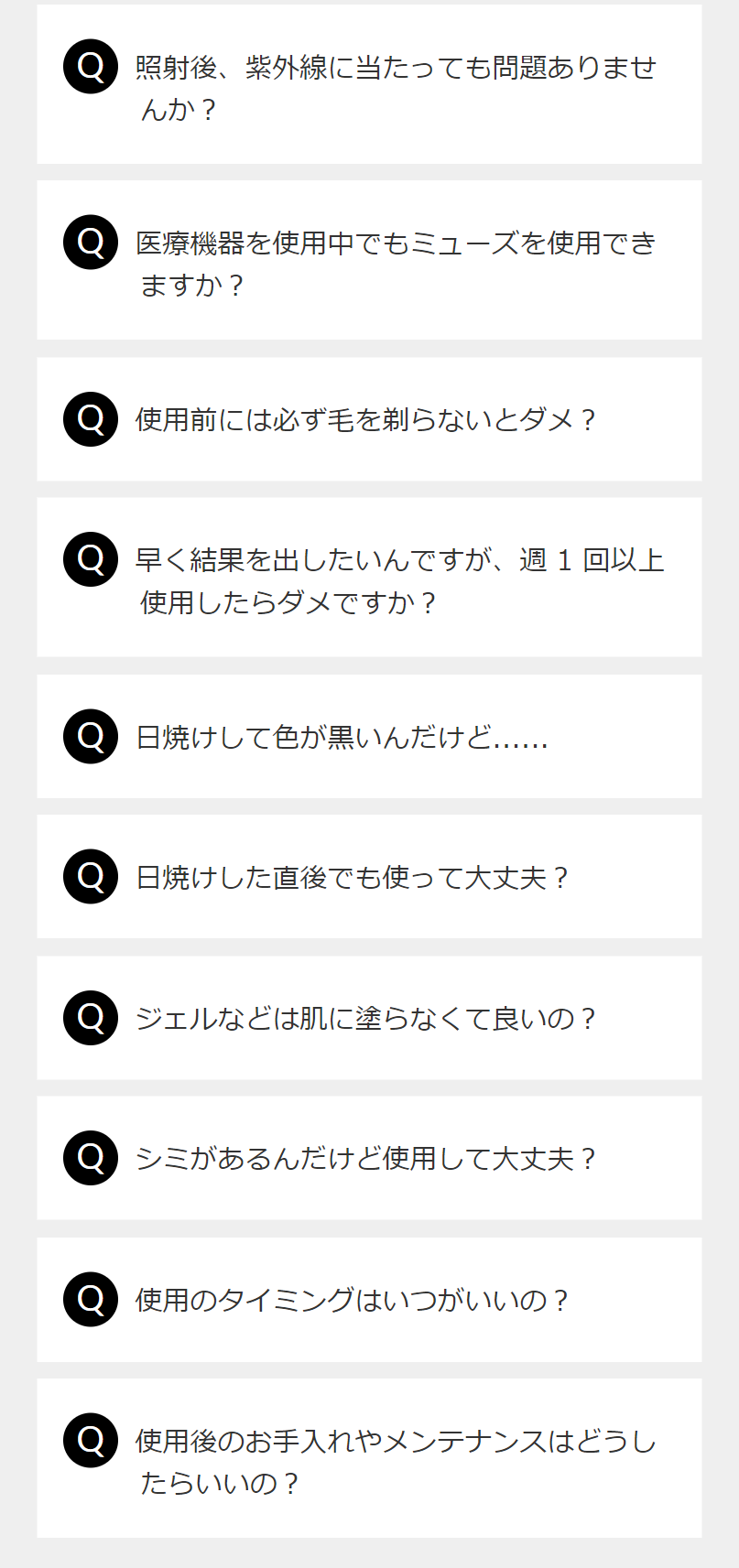 使用について