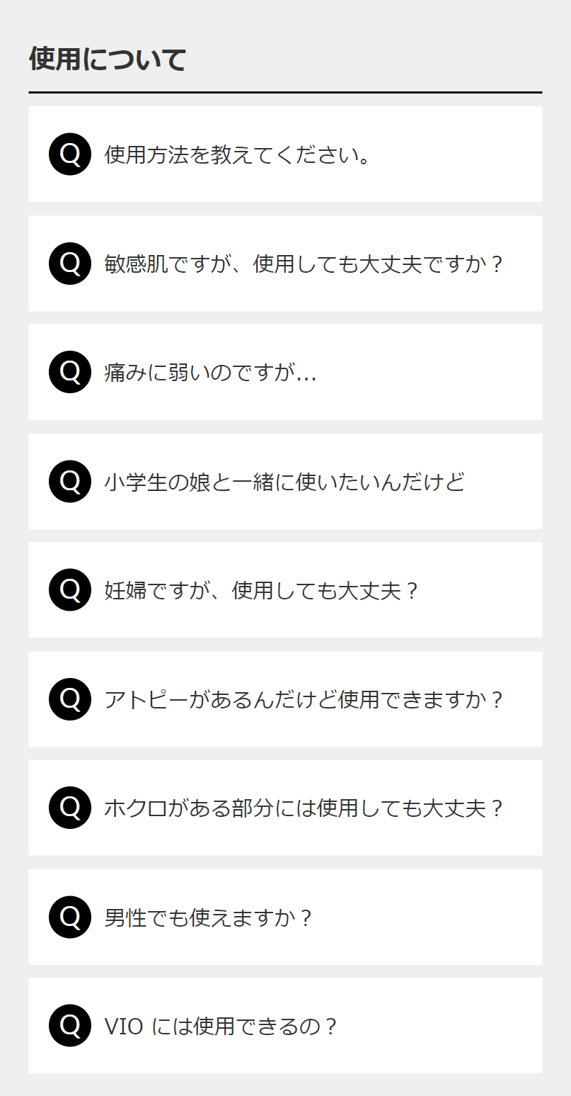 商品について