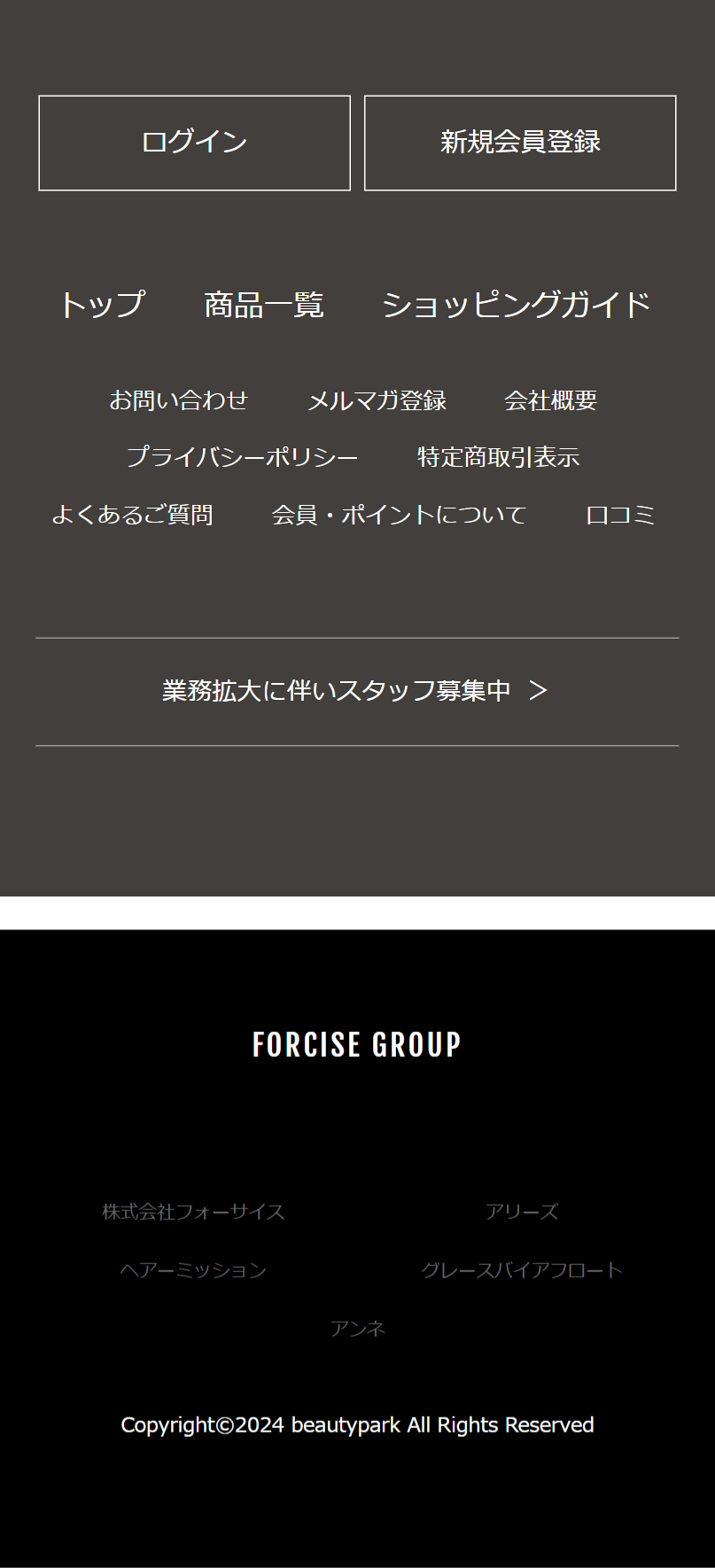ログイン／新規登録