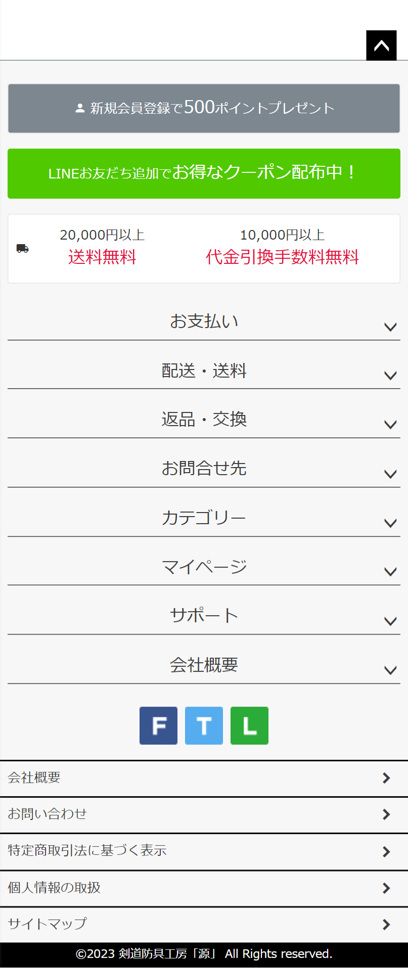 ページトップへ 新規会員登録で 500ポイントプレゼント