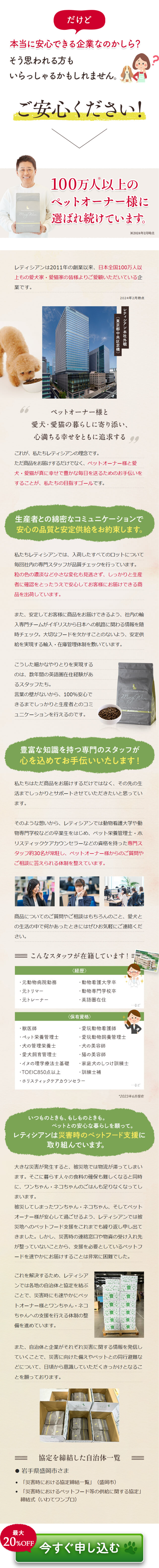 本当に安心できる企業なのかしら？