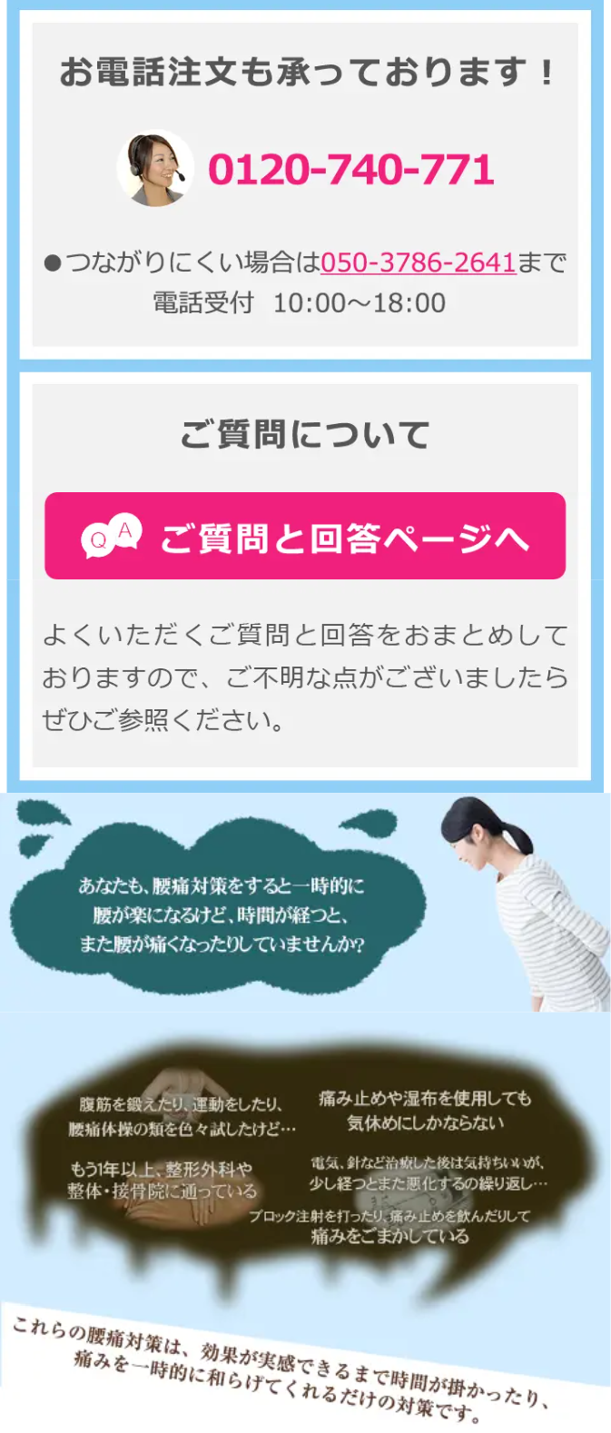 お電話注文も承っております！