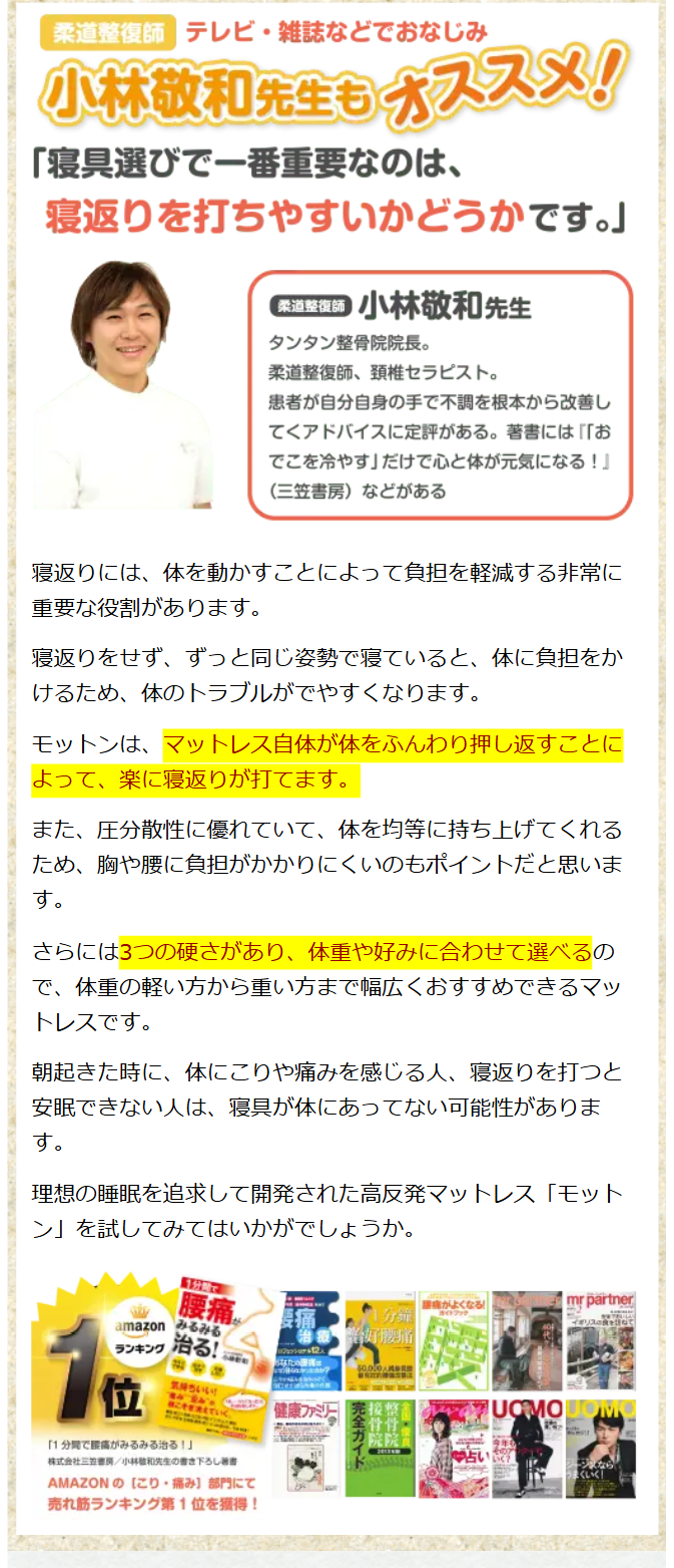 小林敬和先生もオススメ！