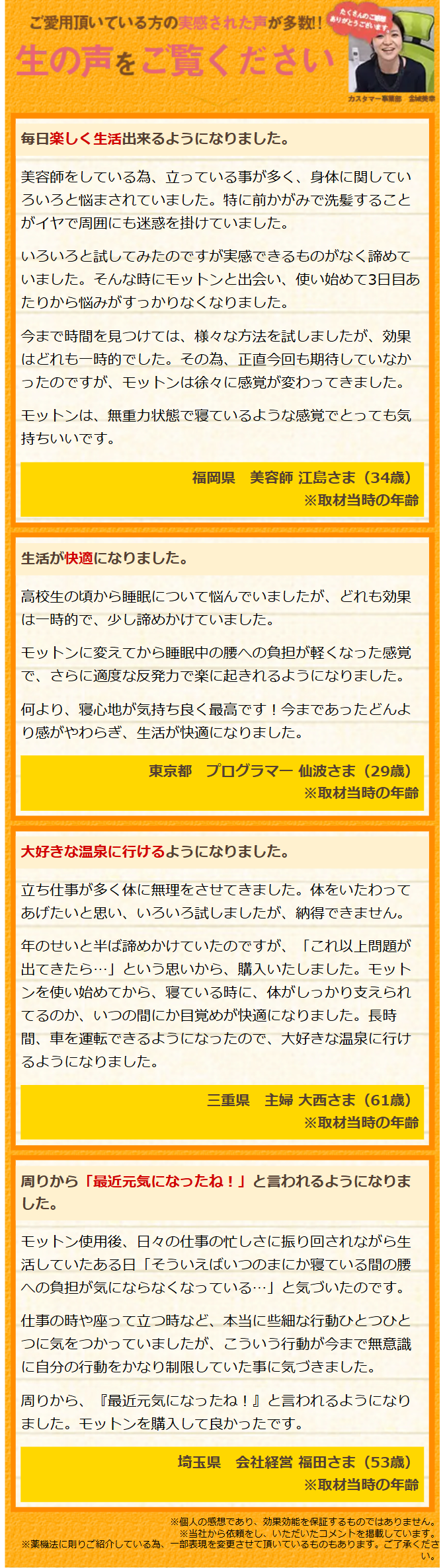ご愛用頂いている方の実感された声が多数！