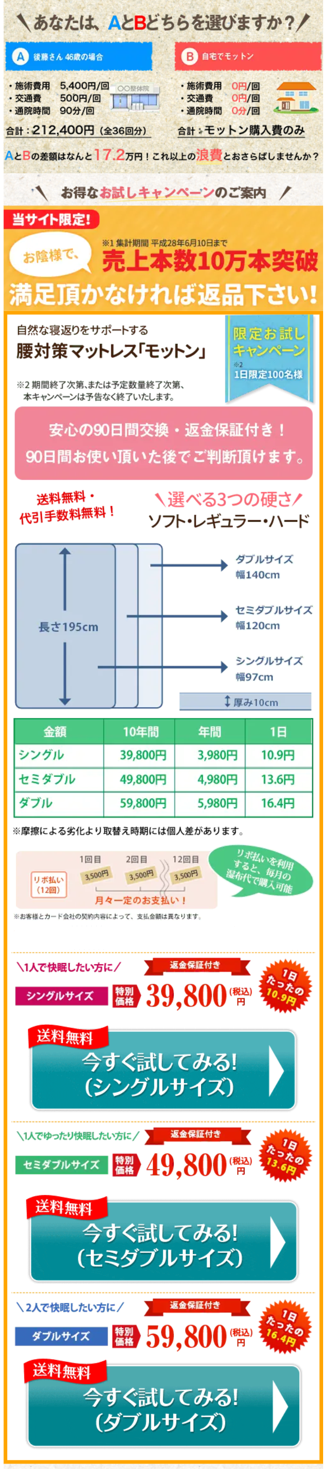 あなたはAとBどちらを選びますか？