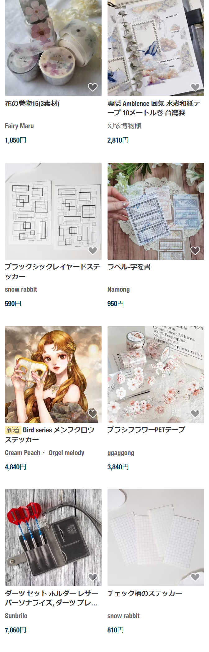 あなたへのおすすめ１１