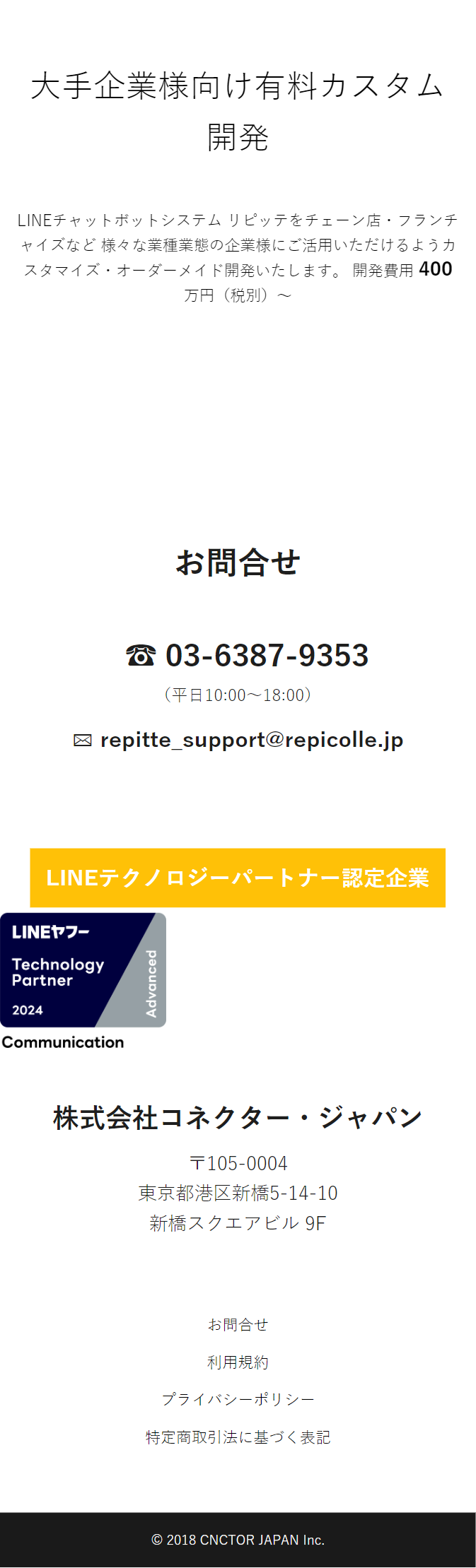 お問合せ
