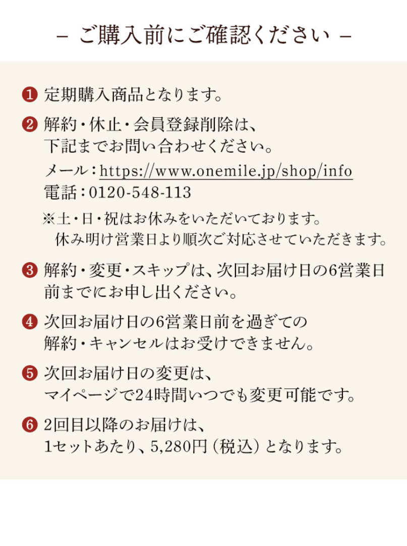 ご購入前にご確認下さい１