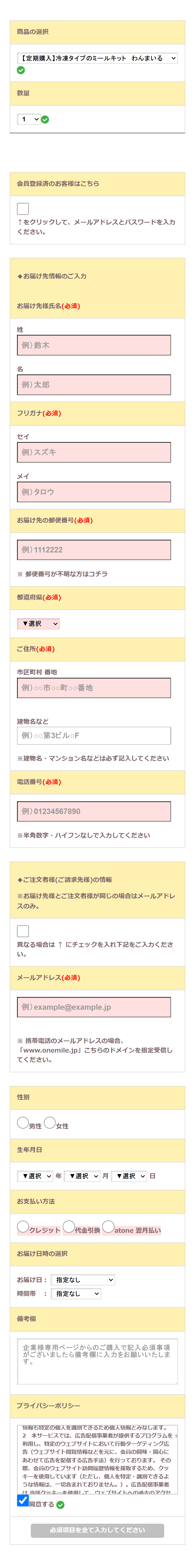 ご購入前にご確認下さい２