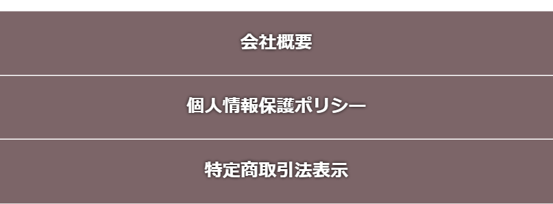 会社概要