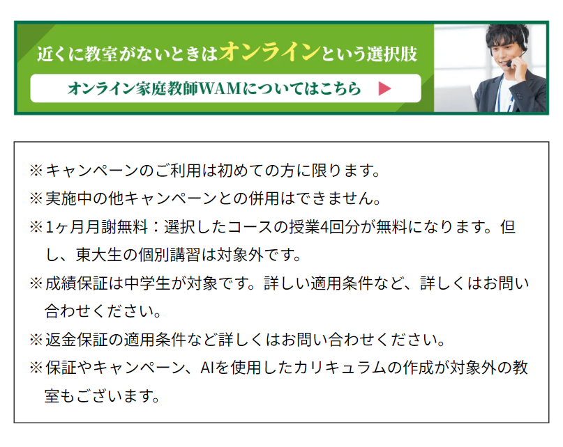 近くに教室がないときはオンラインという選択肢